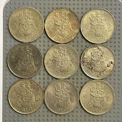 2026年第20场各国散币拍卖（总第170场） - 澳门壹毫9枚