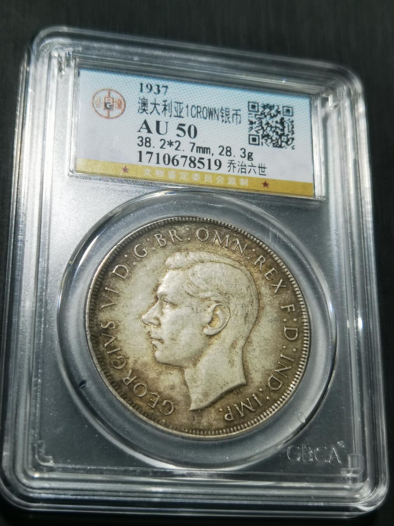 天下钱庄专场欢迎参拍 澳大利亚皇冠银币