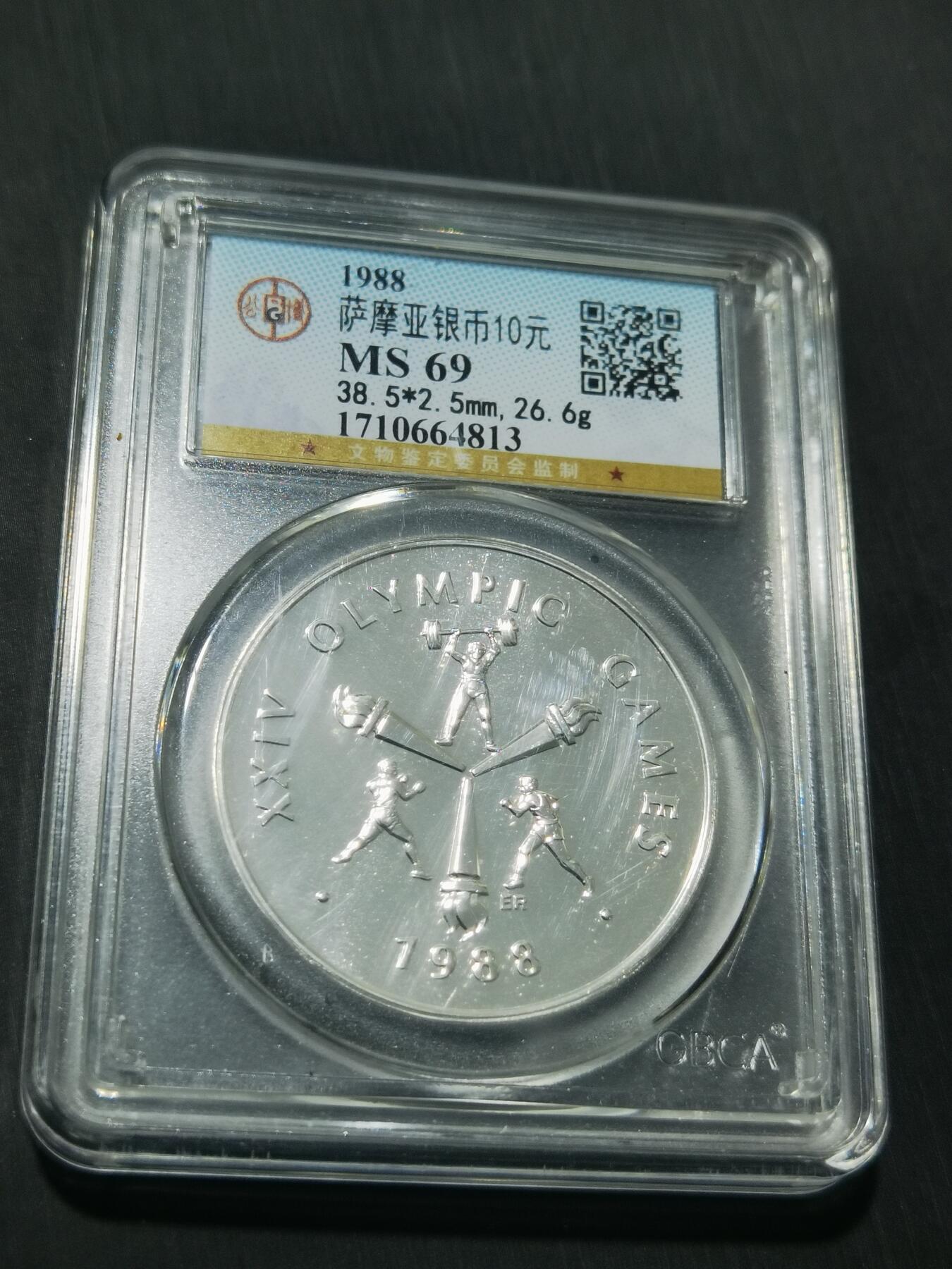 天下钱庄专场欢迎参拍 萨摩亚银币