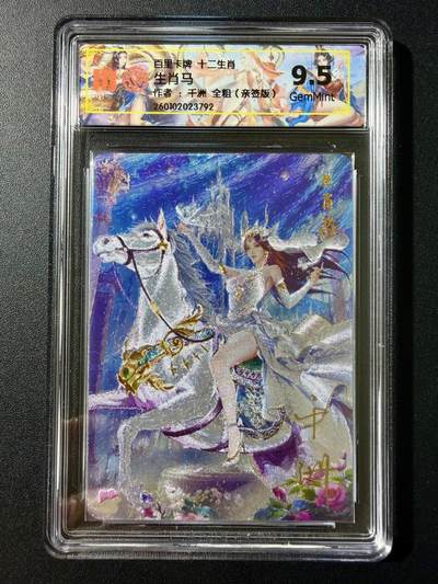 NO.23 好又多金牌大场，年前倒数第2期！每周一站式配齐，方便凑单！（周6晚8点截拍，卖家送拍0抽成！） - 【亲签卡】百里 十二生肖 千洲亲签 生肖马 粗闪 9.5G