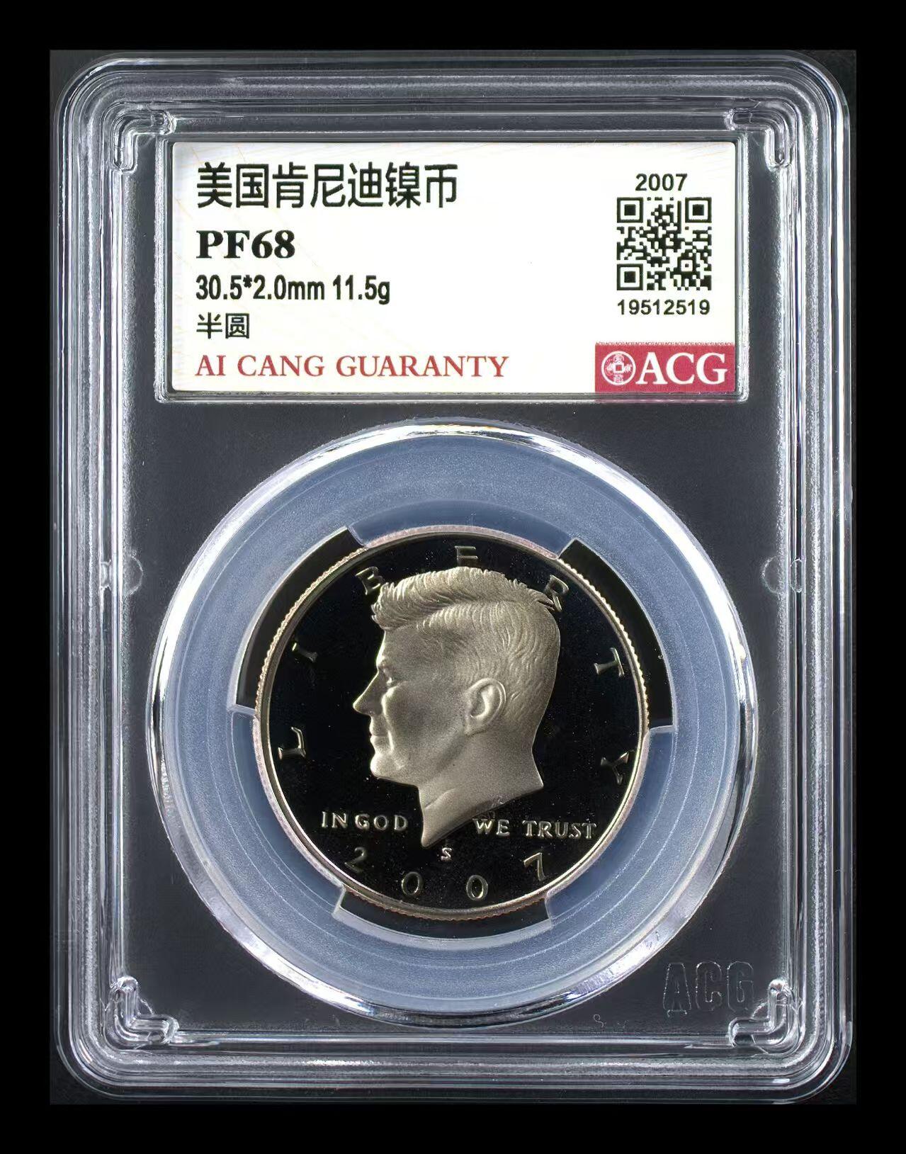 ACG评级美元硬币