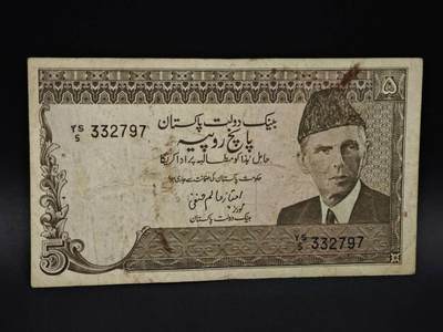 【淘币小摊】实时拍第八百五十九拍   无佣金福利纸币场   满百包邮可预留二周 每周一统一发货   - 巴基斯坦5卢比纸币【有折】