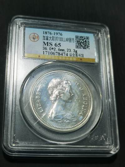 天下钱庄专场欢迎参拍 - 加拿大1加元银币