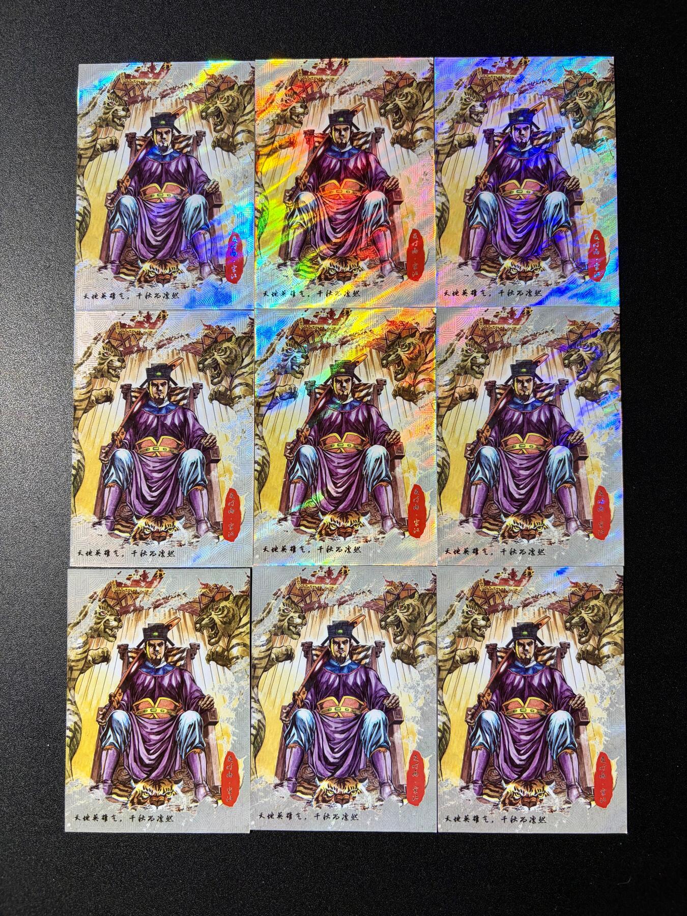 NO.23 好又多金牌大场，年前倒数第2期！每周一站式配齐，方便凑单！（周6晚8点截拍，卖家送拍0抽成！） 香山文创 墨韵水浒 宋江 彩闪9宫