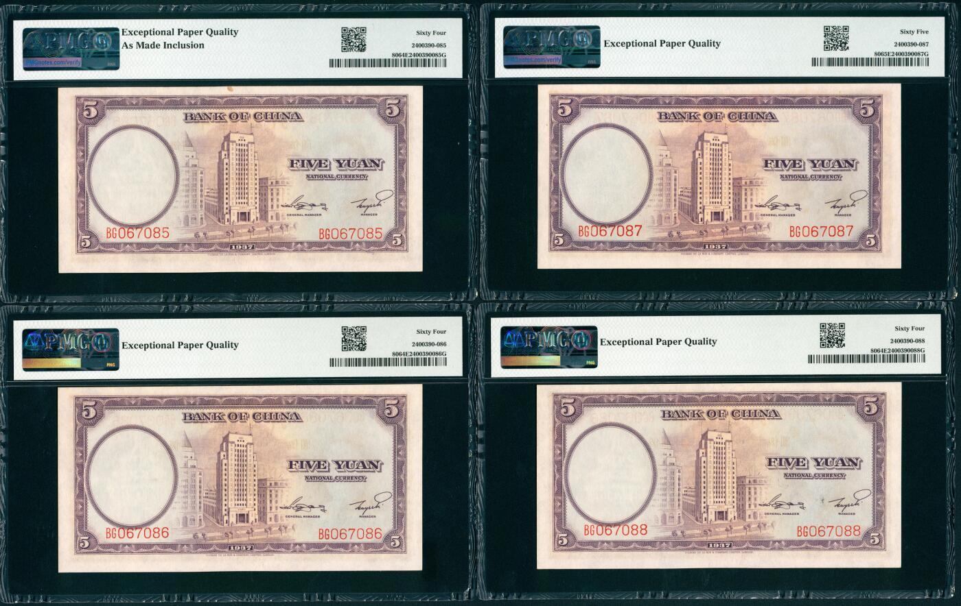 上海炎玺拍卖 玺纳祥瑞 民国二十六年中国银行伍圆连号一组5枚 PMG 65 EPQ
PMG 64 EPQ