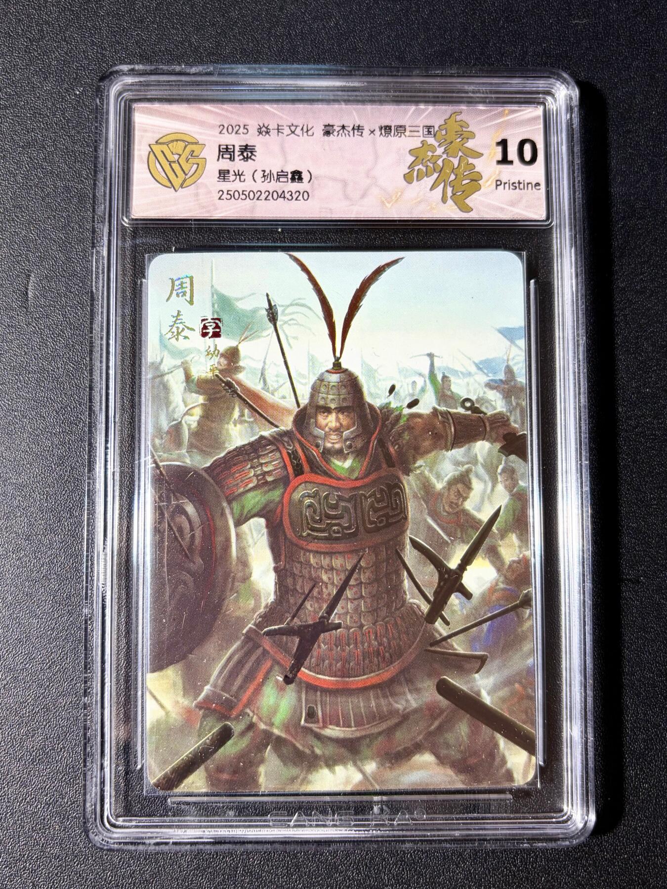 NO.23 好又多金牌大场，年前倒数第2期！每周一站式配齐，方便凑单！（周6晚8点截拍，卖家送拍0抽成！） 焱卡 燎原三国 孙启鑫 周泰 星光 10P