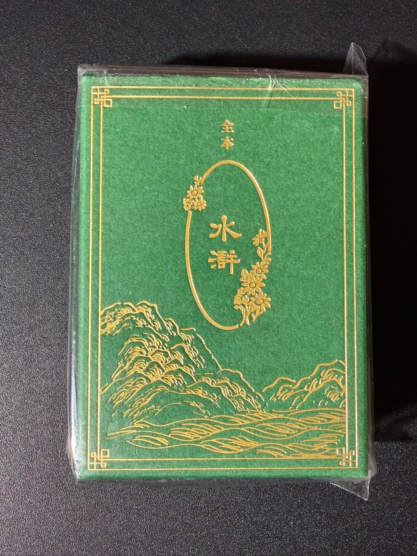 NO.23 好又多金牌大场，年前倒数第2期！每周一站式配齐，方便凑单！（周6晚8点截拍，卖家送拍0抽成！） 【套卡】草鹭文化 水浒 卡牌 全新