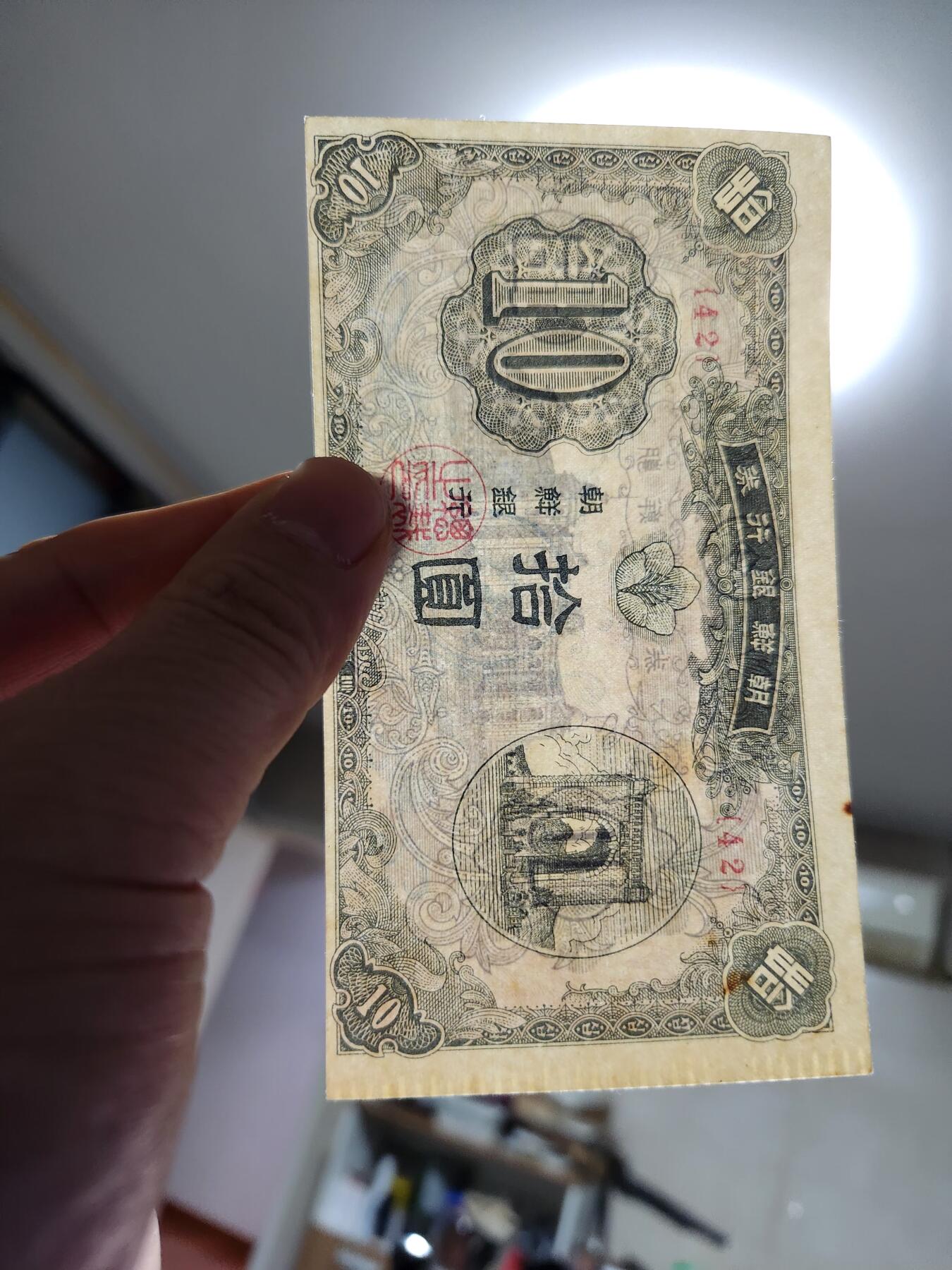 1月31号晚上8点 外国纸币自动截拍第16场