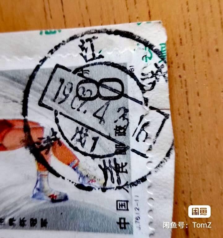 $宁静致远$ 2026年2月中国邮票拍卖