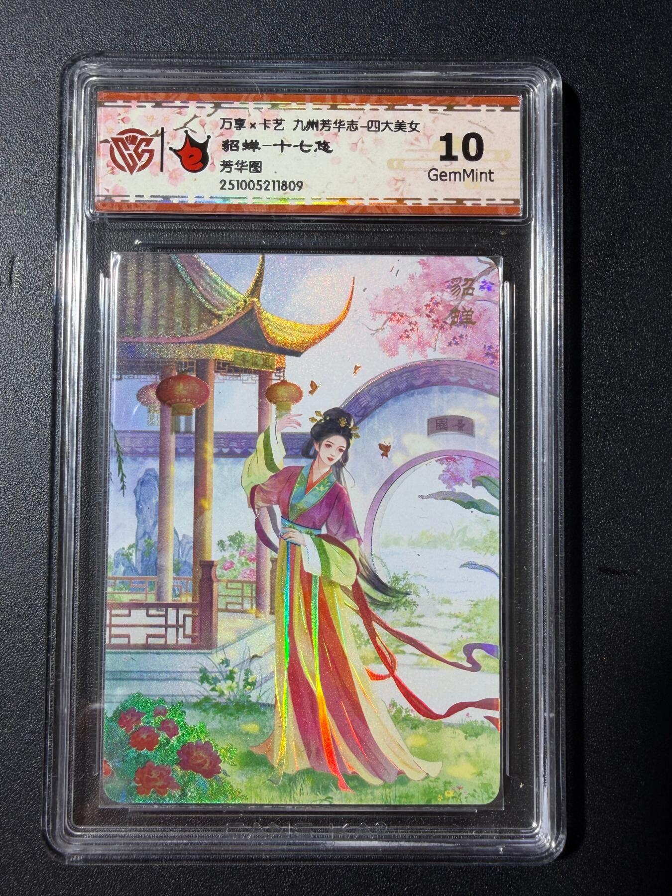 NO.23 好又多金牌大场，年前倒数第2期！每周一站式配齐，方便凑单！（周6晚8点截拍，卖家送拍0抽成！） 万享 芳华志 十七悠 貂蝉 彩闪 10G