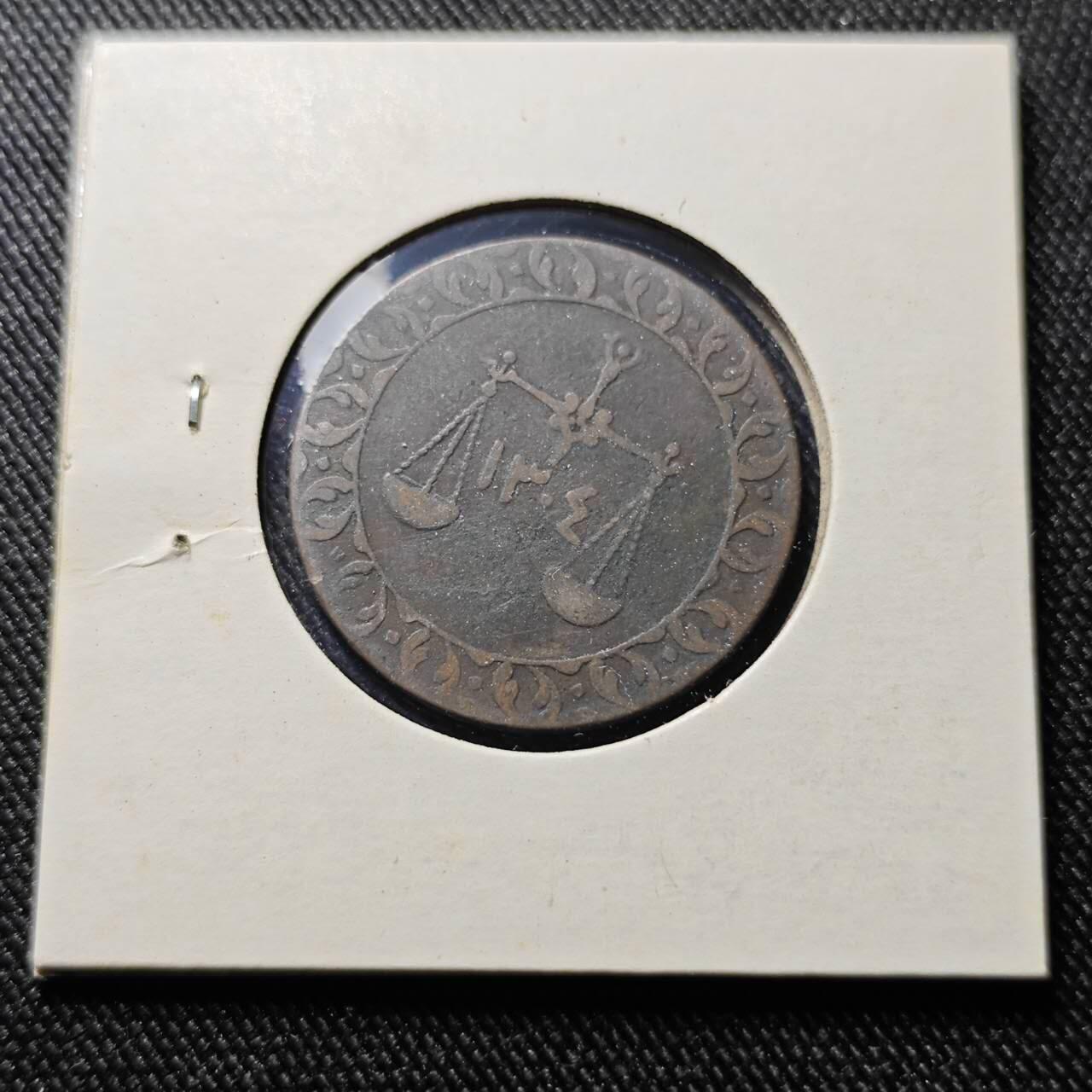 KK钱币收藏小铺  第398期 百期特拍（四拍之二） 2月预留时间 周末发货 AH1304 1886年桑给巴尔岛1Pysa 少见铜币 热门地区 