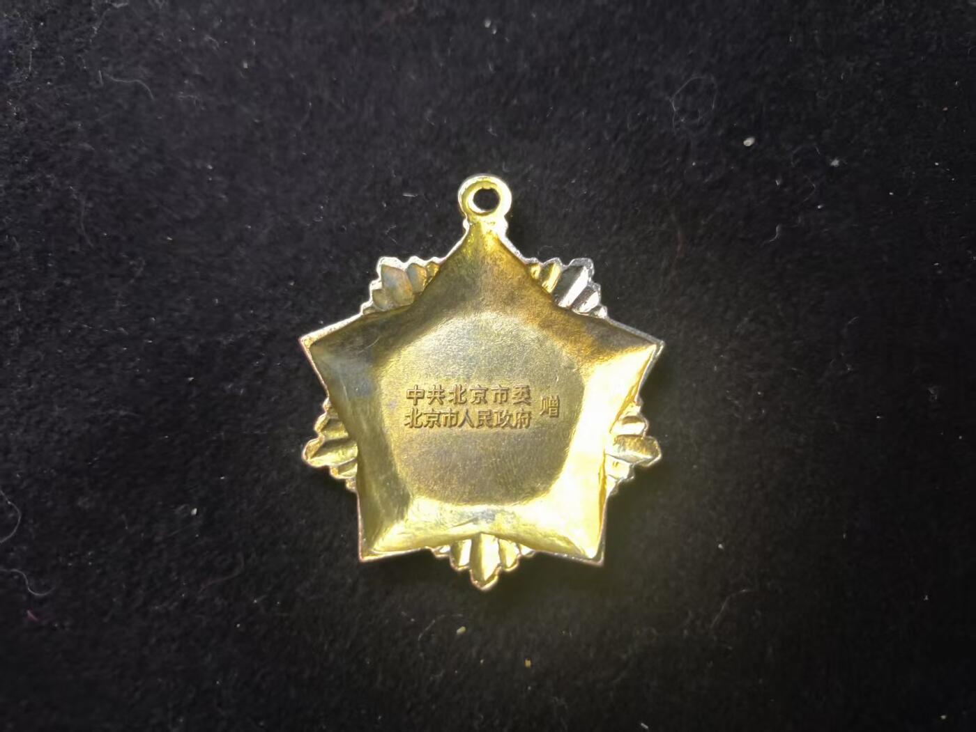 （店主清仓 大量自藏 制服徽章盛宴）罗岚⭐爱藏⭐甄选专拍第五场-分享拍场赚佣（实体经营） 北京访华志愿者奖章