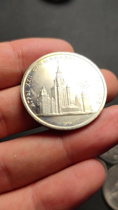 泉币菌-第179场- 精品福利场 环彩光极美 苏联纪念币-1979年1卢布 莫斯科奥运会 国立大学 31mm 