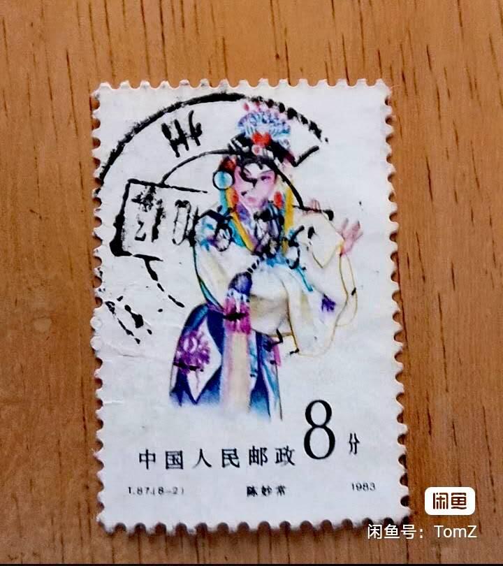 $宁静致远$ 2026年2月中国邮票拍卖