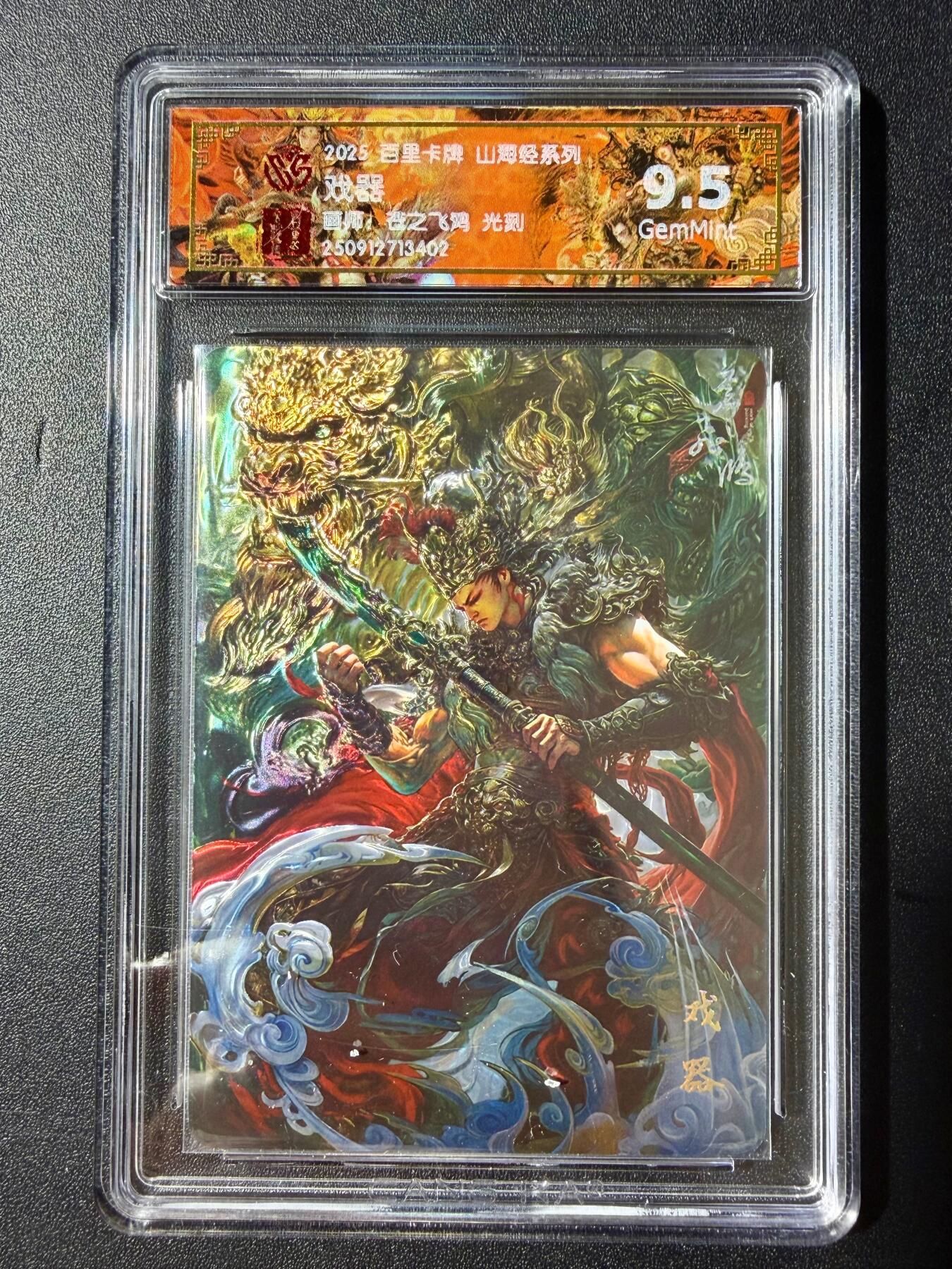 NO.23 好又多金牌大场，年前倒数第2期！每周一站式配齐，方便凑单！（周6晚8点截拍，卖家送拍0抽成！） 百里 山海经 苍之飞鸿 戏器 光刻 9.5G