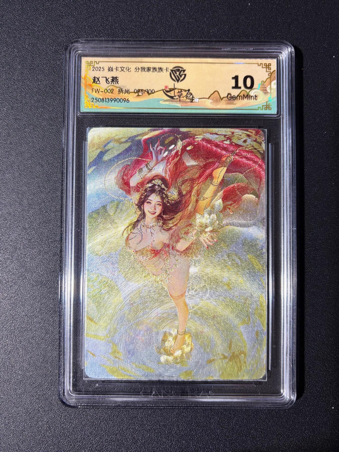 NO.23 好又多金牌大场，年前倒数第2期！每周一站式配齐，方便凑单！（周6晚8点截拍，卖家送拍0抽成！） 【96/100编】焱卡 分我家族卡 刷子 赵飞燕 折光 10G