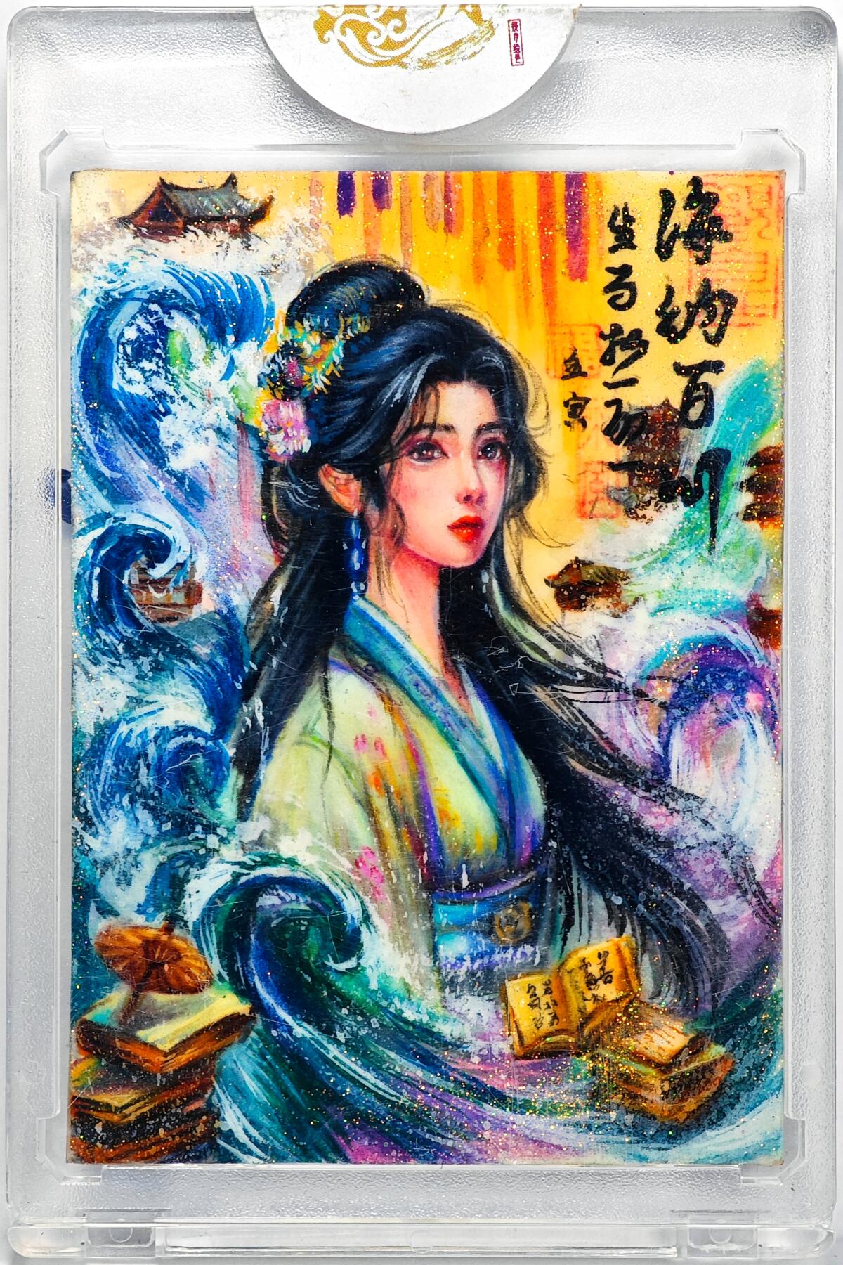 白泽拍卖卡牌手绘专场第32期（愿得长如此 年年物侯新） 2025 挽月手绘卡 海纳百川  禾风亲签 卡砖封装