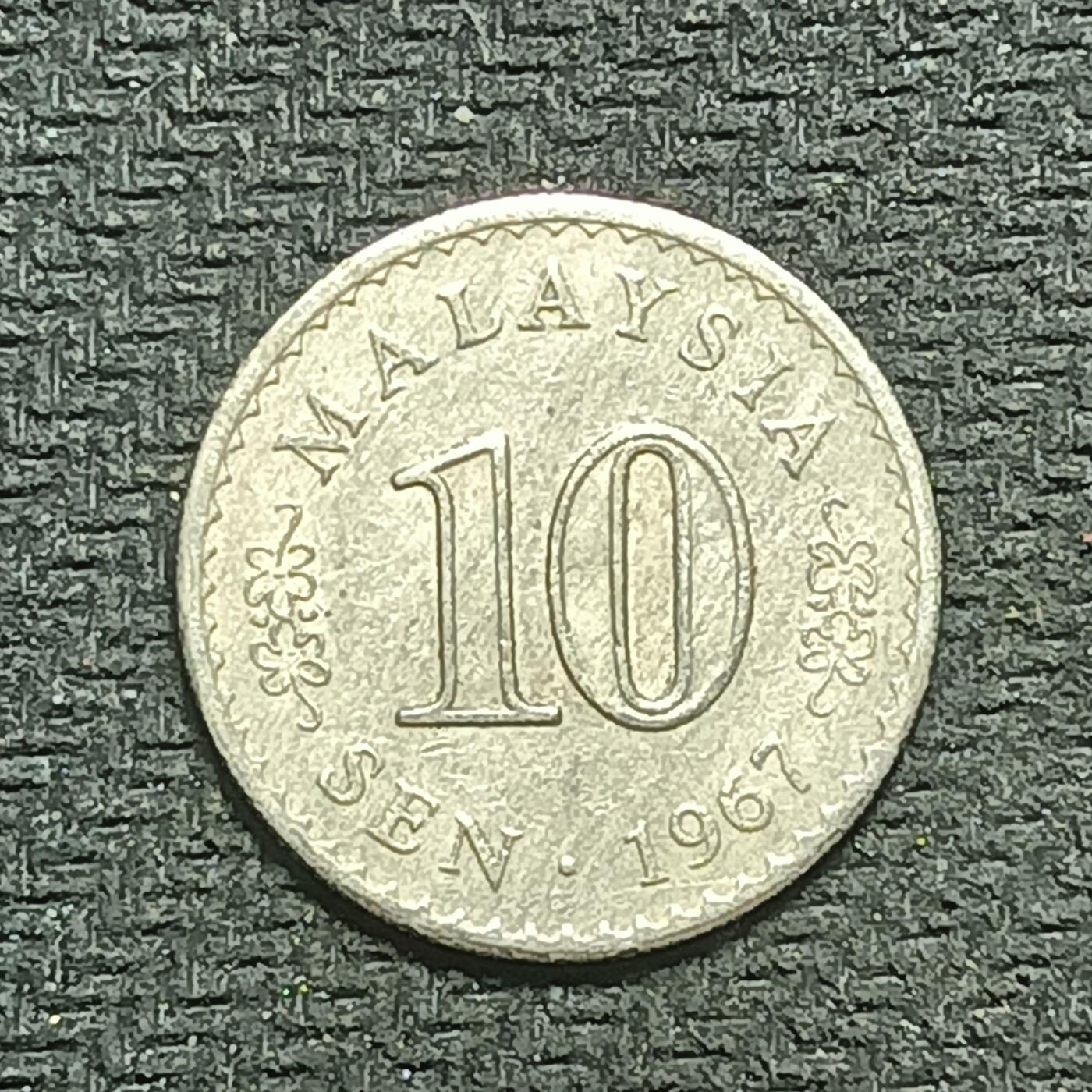 逸泉钱币2026B世界钱币纪念币纸币第八组B831-1230 1118马来西亚10仙