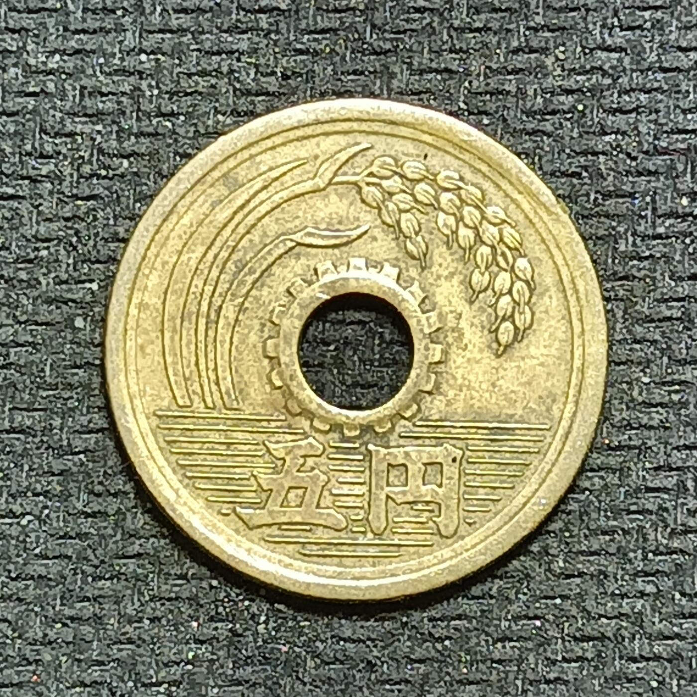 逸泉钱币2026B世界钱币纪念币纸币第八组B831-1230 1056日本昭和二十五年五元