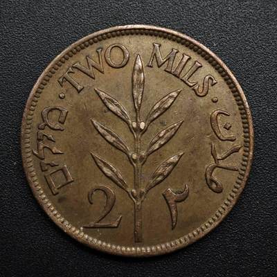 【淘币小摊】限时拍第八百六十拍  老铜币场  满百包邮可预留两周  周一统一发货  - 巴勒斯坦1942年2米尔铜币