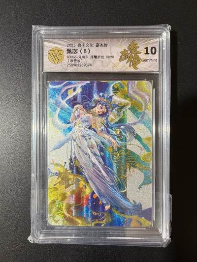 NO.23 好又多金牌大场，年前倒数第2期！每周一站式配齐，方便凑单！（周6晚8点截拍，卖家送拍0抽成！） - 【10/20编亲签】焱卡 豪杰传 罐儿亲签 甄宓B 浮雕折光 10G