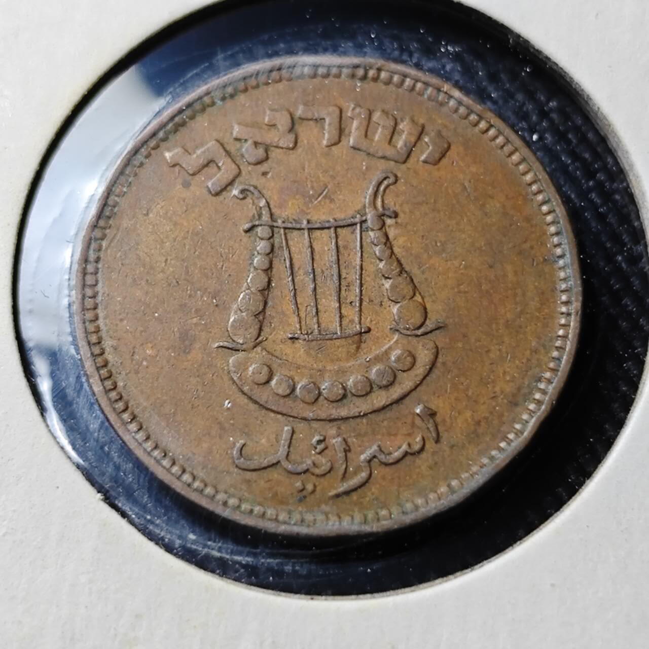 KK钱币收藏小铺  第398期 百期特拍（四拍之二） 2月预留时间 周末发货  以色列5雷普塔铜币