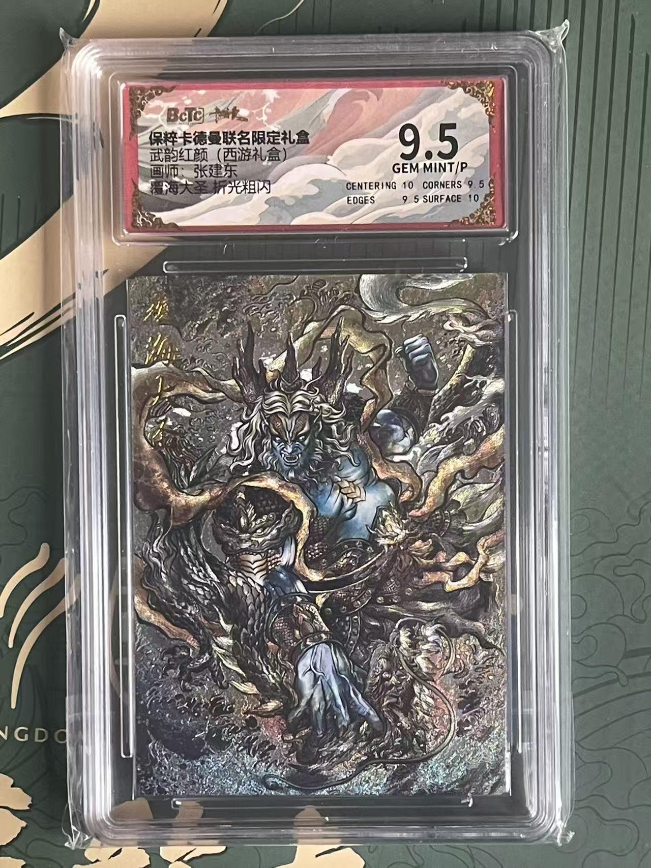 NO.23 好又多金牌大场，年前倒数第2期！每周一站式配齐，方便凑单！（周6晚8点截拍，卖家送拍0抽成！） 卡德曼 西游 张建东 覆海大圣 粗闪 9.5G/P