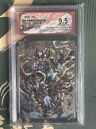 NO.23 好又多金牌大场，年前倒数第2期！每周一站式配齐，方便凑单！（周6晚8点截拍，卖家送拍0抽成！） - 卡德曼 西游 张建东 覆海大圣 粗闪 9.5G/P