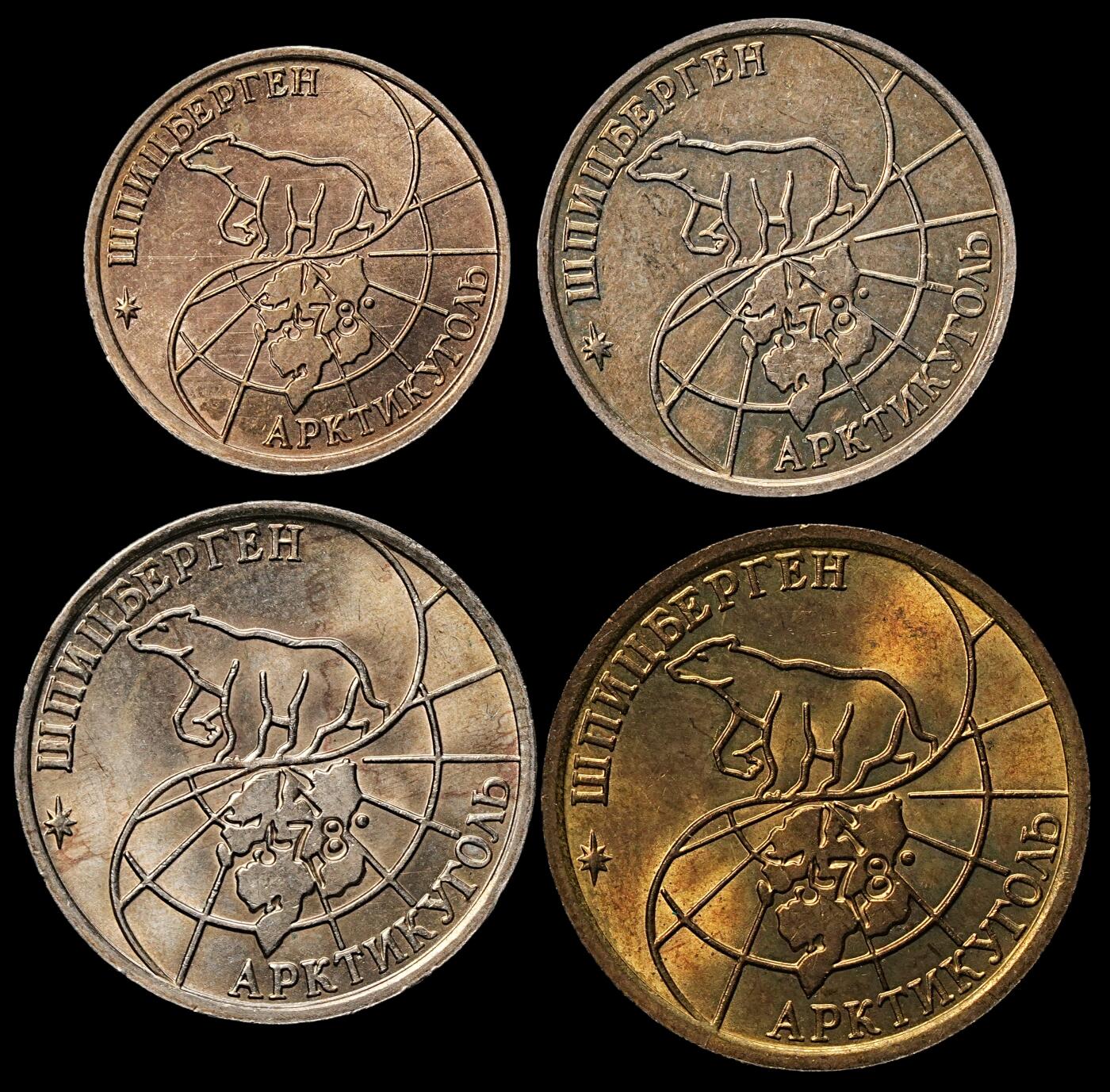 修遠堂世界钱币第103期 1993年俄罗斯-斯瓦尔巴群岛代用币4枚，未流通