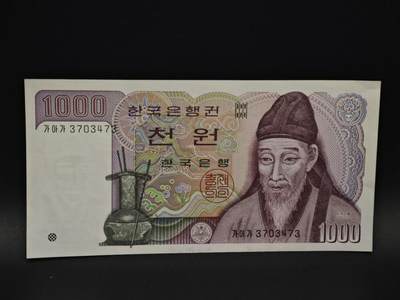 【淘币小摊】实时拍第八百五十九拍   无佣金福利纸币场   满百包邮可预留二周 每周一统一发货   - 韩国1000元纸币