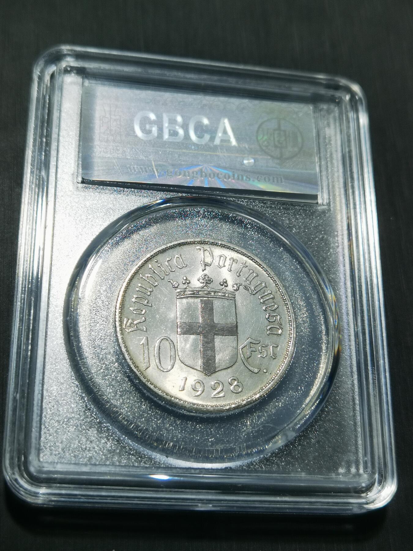 天下钱庄专场欢迎参拍 1928葡萄牙奥里基战役10埃斯库多银币