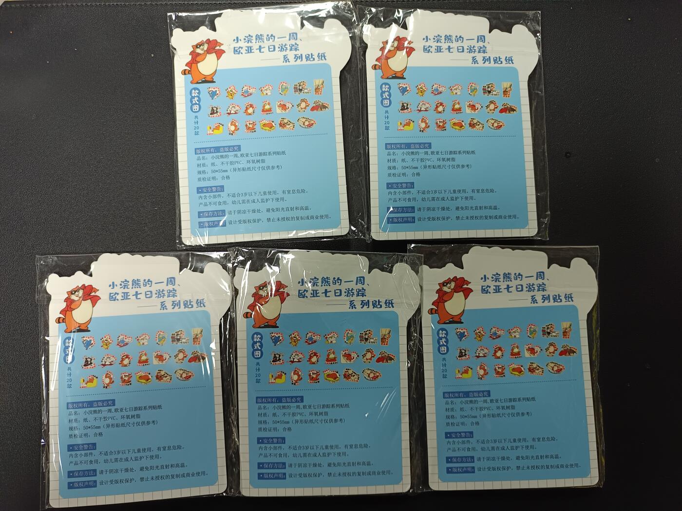 天玑星卡拍第167期《2.2周一截拍》持续收拍收评中 满赠卡需备注 小浣熊的一周、欧亚七日游踪系列贴纸 5包