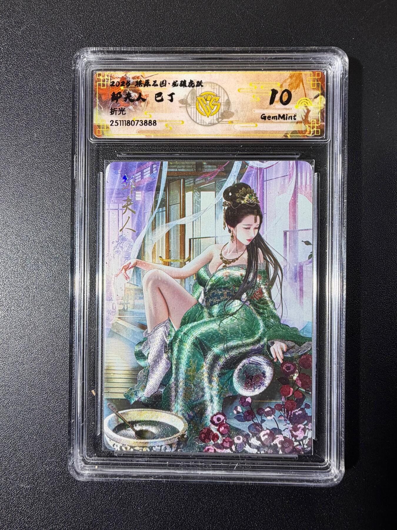 NO.23 好又多金牌大场，年前倒数第2期！每周一站式配齐，方便凑单！（周6晚8点截拍，卖家送拍0抽成！） 【编号尾数888】焱卡 燎原三国 龙骧虎跃 巴丁 邹夫人 折光 10g