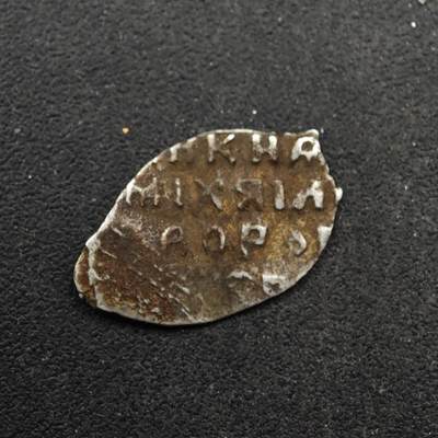 【淘币小摊】限时拍第八百五十八拍  散币场  满百包邮可预留两周  周一统一发货  - 沙俄屠龙小银币