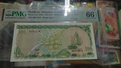 【新年十二拍】世界钱币～微拍第233期暨2026年第12期  多款老库存低价起拍 - 1983年马尔代夫100元 A冠无47 PMG66E