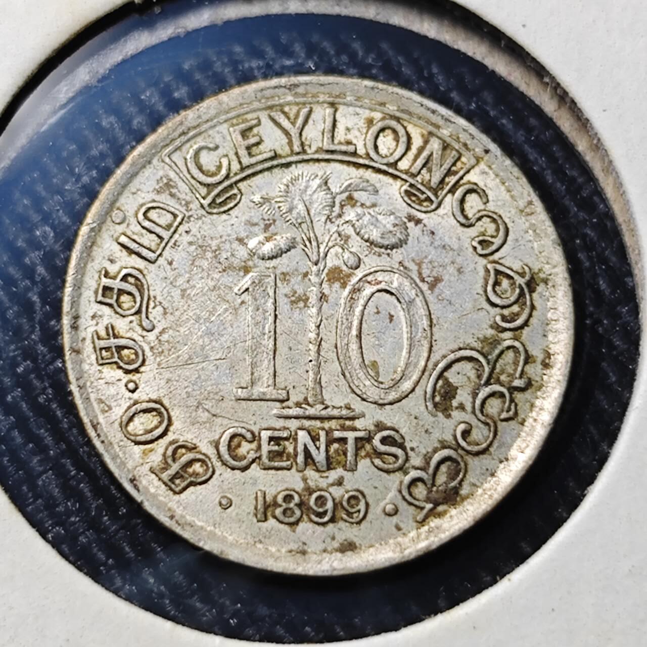 KK钱币收藏小铺  第398期 百期特拍（四拍之二） 2月预留时间 周末发货  1899英属锡兰维多利亚女王10分银币 深打状态