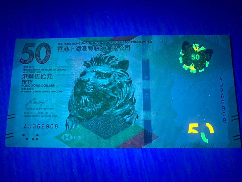 93001-《蝶舞花开》香港50元珍稀蝴蝶文化艺术钞