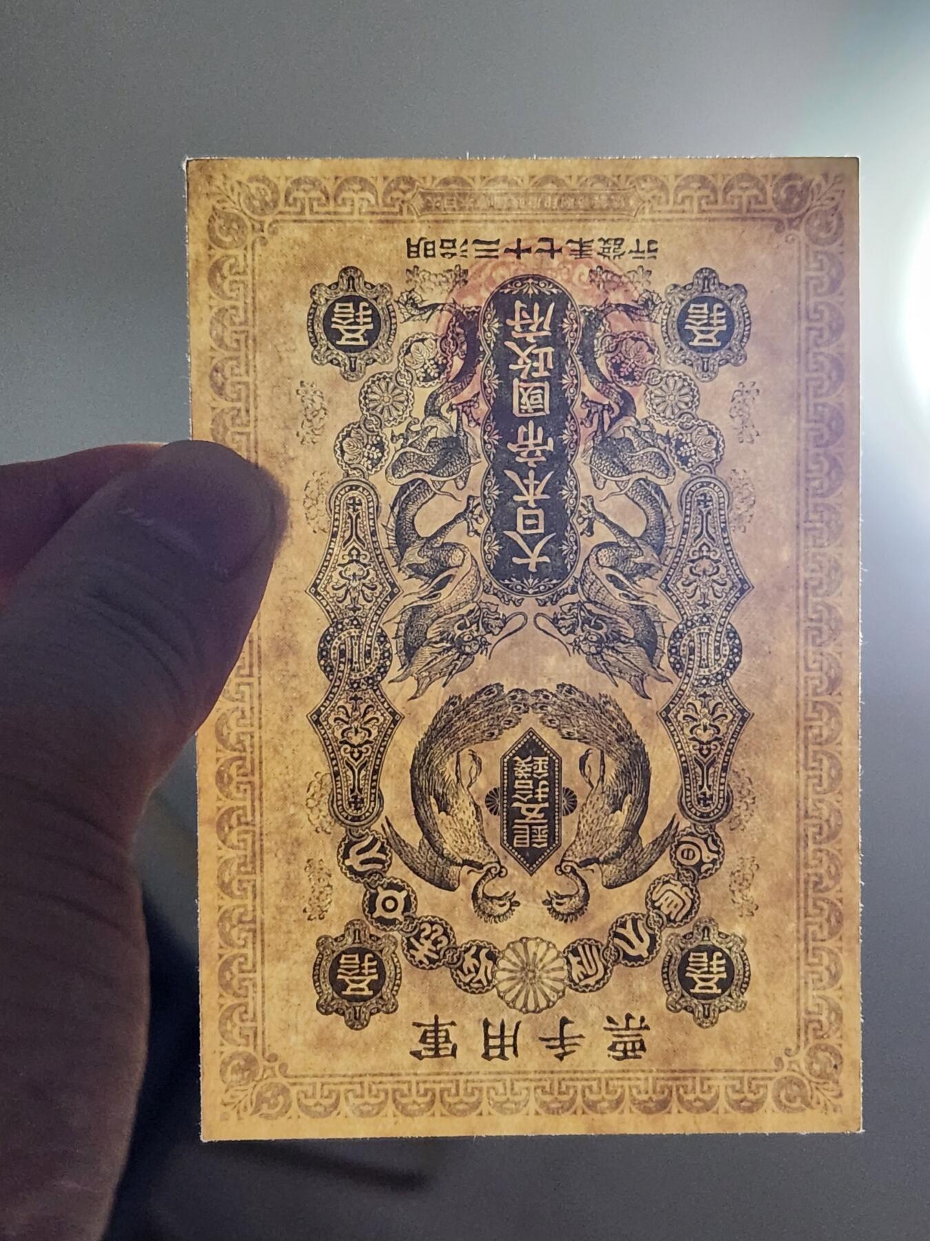 1月31号晚上8点 外国纸币自动截拍第16场