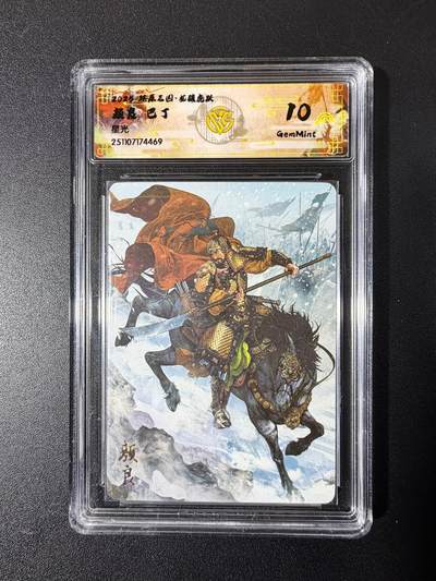 NO.23 好又多金牌大场，年前倒数第2期！每周一站式配齐，方便凑单！（周6晚8点截拍，卖家送拍0抽成！） - 焱卡 燎原三国 龙骧虎跃 巴丁 颜良 星光 10g