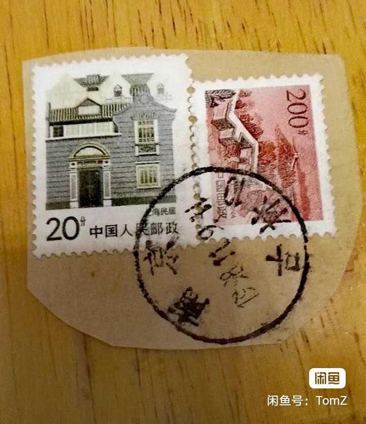 $宁静致远$ 2026年2月中国邮票拍卖