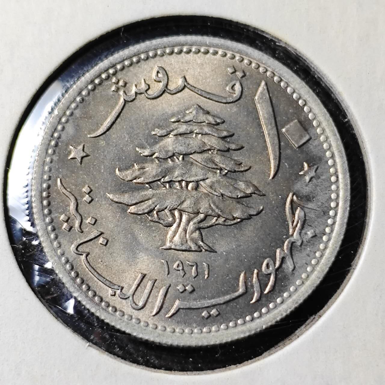 KK钱币收藏小铺  第398期 百期特拍（四拍之二） 2月预留时间 周末发货 1961黎巴嫩10皮阿斯特好品镍币