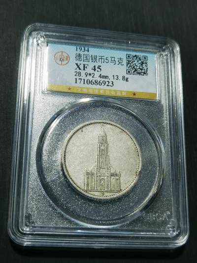 天下钱庄专场欢迎参拍 - 德国教堂5马克银币