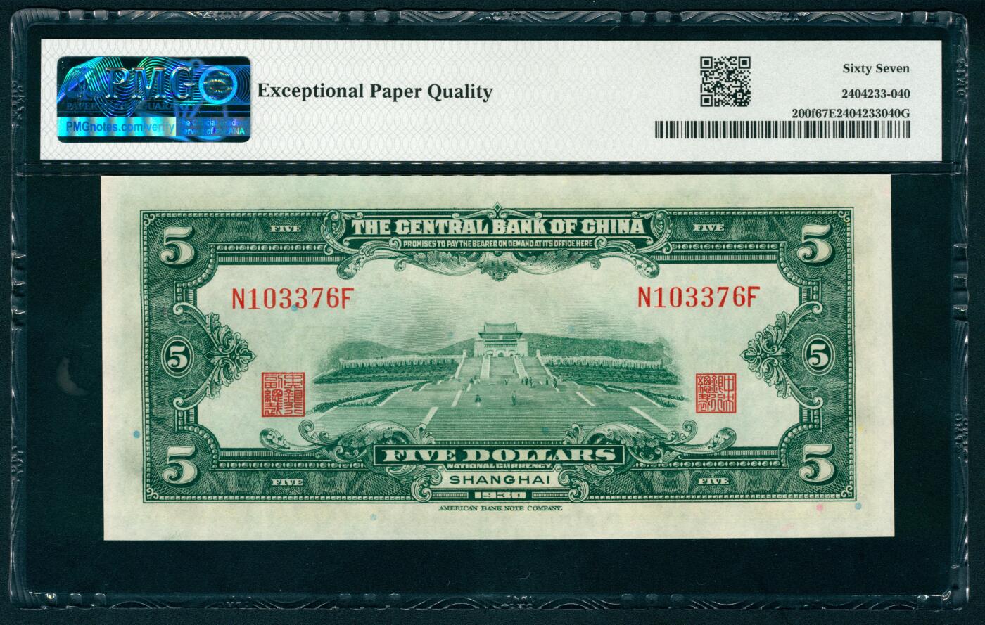 上海炎玺拍卖 玺纳祥瑞