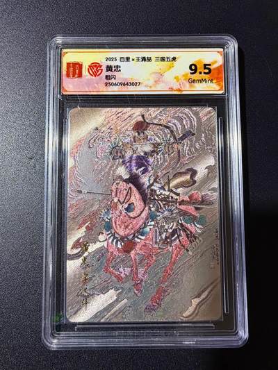 NO.23 好又多金牌大场，年前倒数第2期！每周一站式配齐，方便凑单！（周6晚8点截拍，卖家送拍0抽成！） - 百里 王涌喆 黄忠 粗闪 9.5G