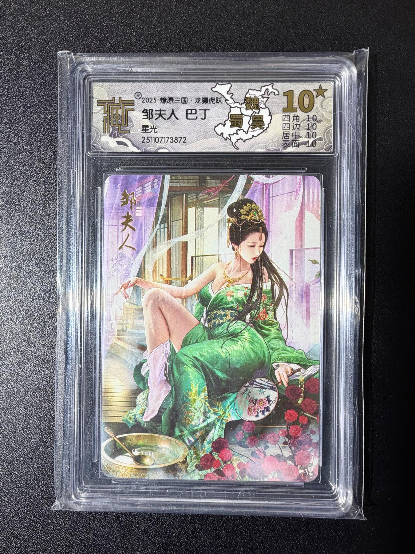 NO.23 好又多金牌大场，年前倒数第2期！每周一站式配齐，方便凑单！（周6晚8点截拍，卖家送拍0抽成！） 【10星】焱卡 燎原三国 龙骧虎跃 巴丁 邹夫人 星光 仅4张