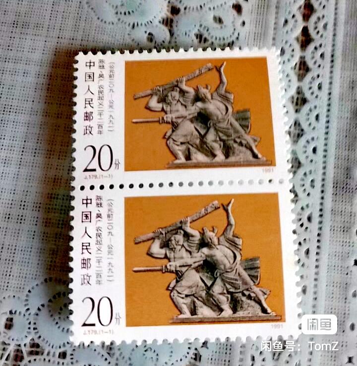 $宁静致远$ 2026年2月中国邮票拍卖