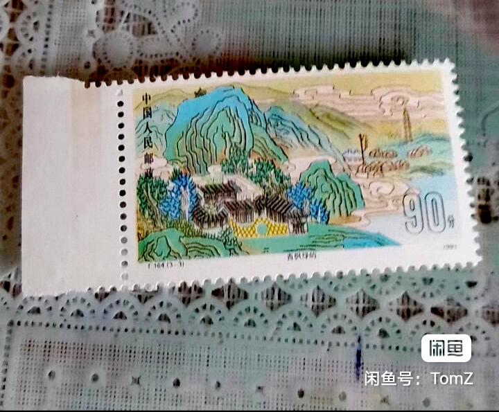 $宁静致远$ 2026年2月中国邮票拍卖