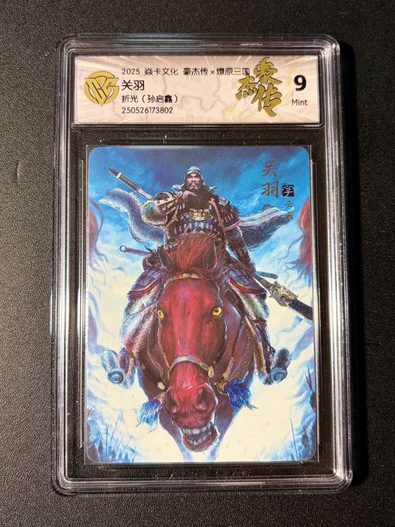 NO.23 好又多金牌大场，年前倒数第2期！每周一站式配齐，方便凑单！（周6晚8点截拍，卖家送拍0抽成！） 焱卡 燎原三国 孙启鑫 关羽 粗闪 9