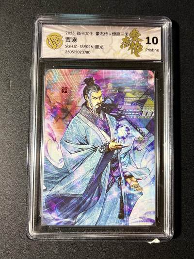 NO.23 好又多金牌大场，年前倒数第2期！每周一站式配齐，方便凑单！（周6晚8点截拍，卖家送拍0抽成！） - 焱卡 燎原三国 巴丁 贾诩 星光 10P