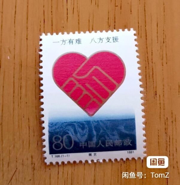 $宁静致远$ 2026年2月中国邮票拍卖